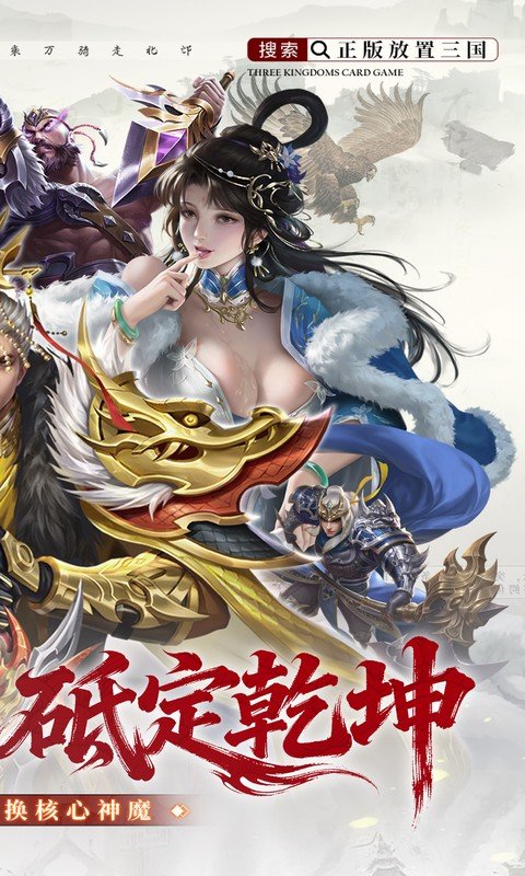 止戈之战手游